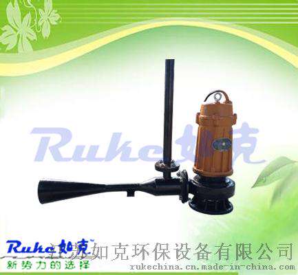 上海厂家供应射流式潜水曝气机  优质水处理设备