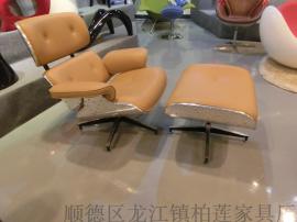 批发 铝皮外壳 伊姆斯躺椅Eames Chair 休闲皇帝椅 带脚踏 真皮/PU