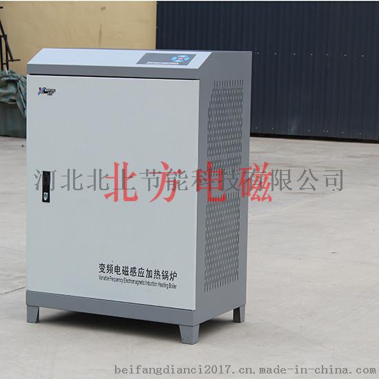 变频电磁采暖炉BF-L-50kw-北方电磁