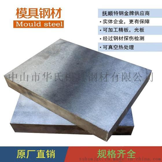 2316模具钢 耐磨性好 韧性佳 抛光性能优越 抚钢代理商