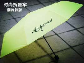 星达通订做三折伞折叠雨伞遮阳伞防紫外线广告礼品伞