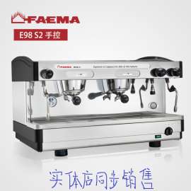 飞马FAEMA Emblema A2双头电控半自动咖啡机 专业进口咖啡机