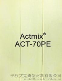 艾克姆174; 促进剂/活性剂ACT-70GA