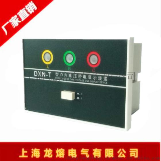 L-6户内高压带电显示器 型号齐全  上海龙熔