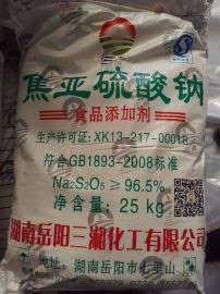 三湘化工食品级焦亚硫酸钠96.5%厂价直销食品添加剂