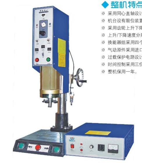 15K大型小型超声波焊接机