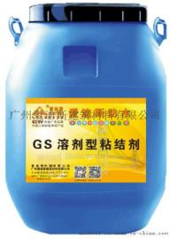 云南供应GS溶剂型粘接剂价格多少