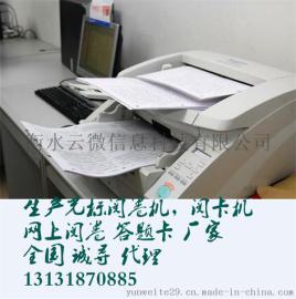 南京网上阅卷系统下载|网上阅卷系统软件