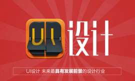 上海ui实战培训超专业，青浦手机界面设计培训学校