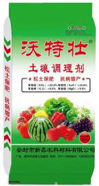 厂家供应沃特壮20KG矿物质硅钙钾镁肥土壤调理剂土壤板结酸化重茬克星