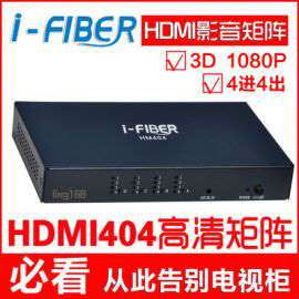 奕捷智能家居HDMI404影视矩阵4进4出江沪浙最好影视交换机