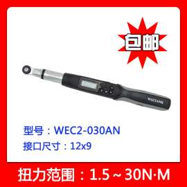 台湾进口WIZTANK WEC系列交换头数显扭力扳手型号：WEC3-135 正品