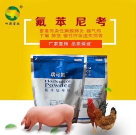 厂家直销10%氟苯尼考预混剂 猪牛鸡用水溶性氟苯尼考粉-四通畜牧