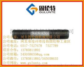 国标高强度螺栓,生产厂家,固伦特,M10优质双头螺丝