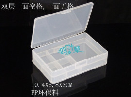 SYC-002元件盒  双面零件盒 收纳盒