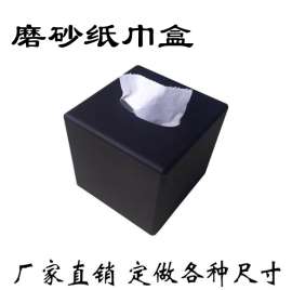 供应亚克力抽取式纸巾盒，压克力磨砂黑色纸巾盒、东莞图威有机玻璃制品有限公司提供