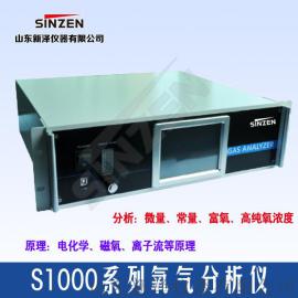 厂家供应空分化工S1000型量氧分析仪