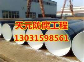 820*10环氧煤沥青防腐钢管生产厂家天元