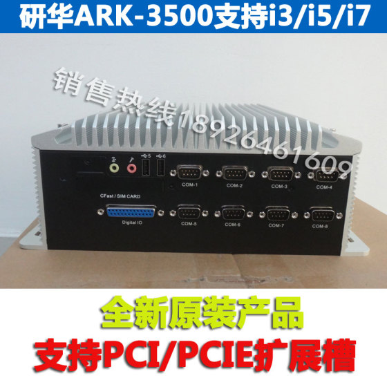 ARK-3500P研华ARK-3500F工控机