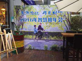 深圳活动签名墙设计搭建喷绘