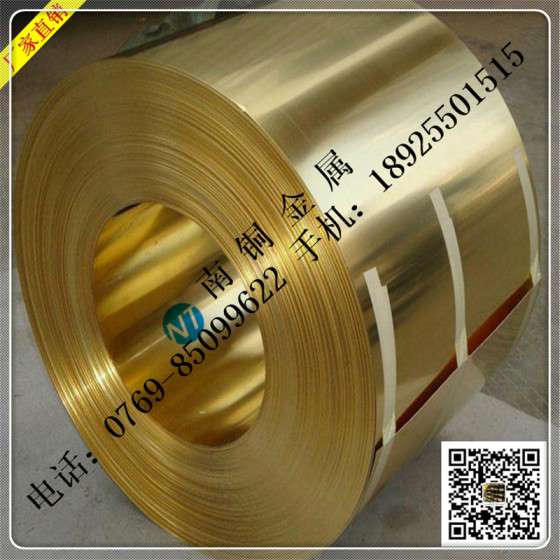 进口环保H62黄铜带 黄铜卷料，进口黄铜带批发价直销