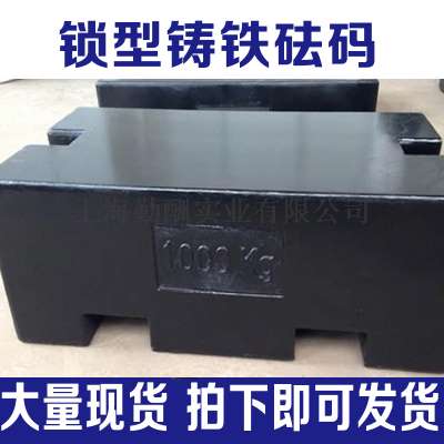 供应 500kg电子磅秤校准砝码M1等级铸铁标准砝码上海砝码