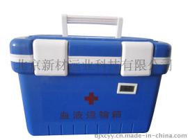血液运输箱2-8℃（带液晶温度显示器）