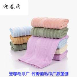 迎春雨竹纤维毛巾厂家 专业生产竹纤维毛巾抗菌毛巾