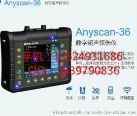 Anyscan-31型数字超声波探伤仪