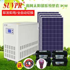 SUVPR/黄金台NK-GP3000标配 太阳能发电机家用220v 3000w小型系统一体离网设备光伏整套带空调