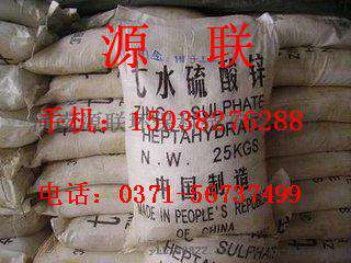江西高效工业级硫酸锌厂家直销 厂商价格