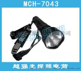 MCH-7043超强光探照电筒，水下搜索手电筒，24W氙气手电筒