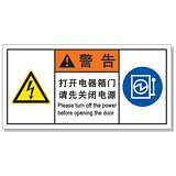中英文安全标示