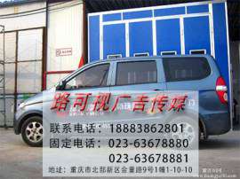 私家车打广告有一套 重庆路可视广告 私家车广告公司 路可视供