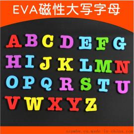 eva字母数字 彩色EVA英文字母订制 eva制品 益智玩具