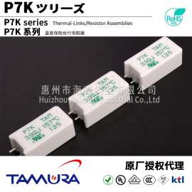 田村/TAM水泥电阻器 P7K 3.0W~4.0W 熔断电阻器 ROHS对应
