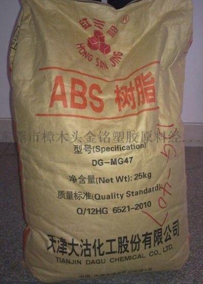 长期低价供应ABS苯乙烯天津大沽化工DG417注塑级