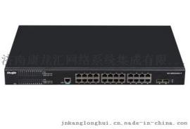 锐捷网络RG-NBS2026G-P智能安全交换机