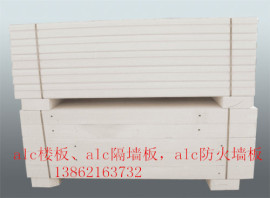 苏州alc轻质楼板钢结构隔层板
