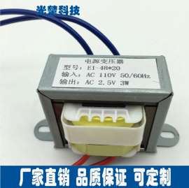 厂家专业生产变压器EI-48*20小家电设备专用低频变压器