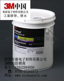 3M Fastbond-49水性压敏胶