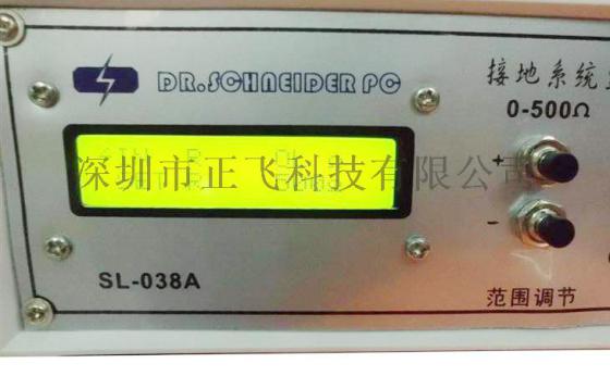 SL-038A静电接地报警器接地监控器接地系统在线监控器