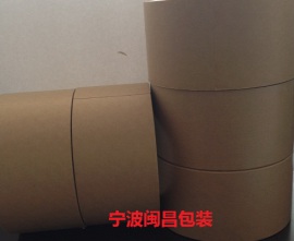 宁波牛皮纸胶带、牛皮纸胶带厂家、批发、价格、定制