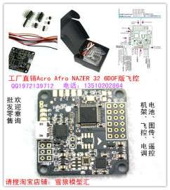 NAZE32 rev5开源飞控6DOF固定翼遥控航模多旋翼多轴穿越机gps模块