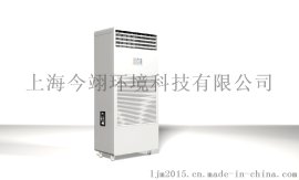 空调式JYSM-20A今翊湿膜柜机加湿器——最新价格