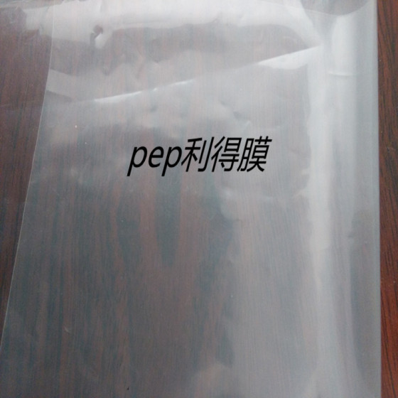 温室大棚膜 利得膜 PEP膜  长寿无滴膜 【邯郸诚汇】