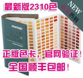 pantone彩通潘通色卡TCX纺织棉布色卡-新版2310色