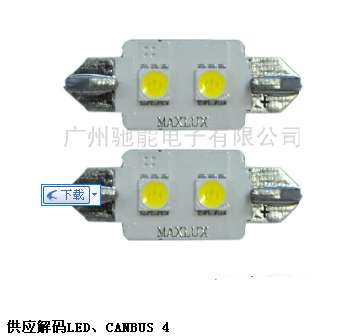 LED汽车灯（SJ-HP3-2）