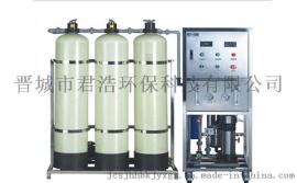 JH 0.5T/H-100T/H生活、直饮水反渗透设备供应商