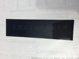 深圳志宏磁铁专业生产：橡胶磁，磁胶卷材，材质环保性价比高